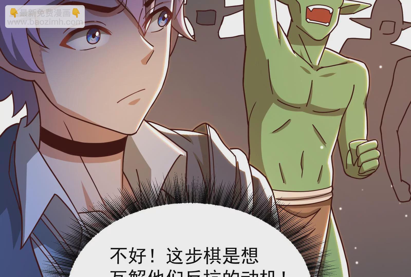 古神遊戲 - 第37話內亂！古神聯盟的機會！(2/3) - 6